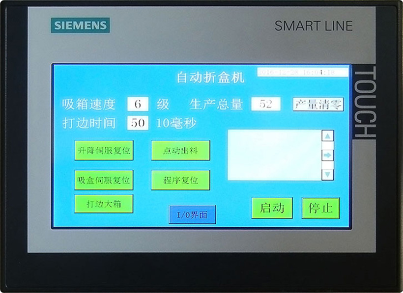 飛機盒折盒機